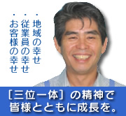�w�O�ʈ�́x�̐��_�ŊF�l�ƂƂ��ɐ������B