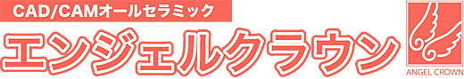 エンジェルクラウン